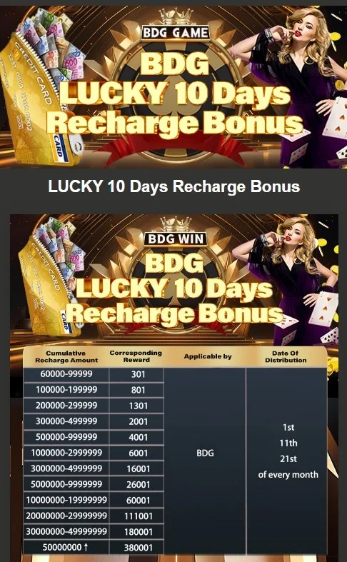 Lucky 10 days recharge bonus